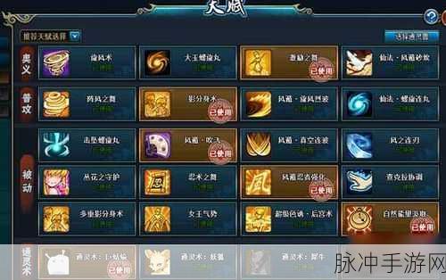 火影忍者OL手游忍考334关通关秘籍,全面攻略解析
