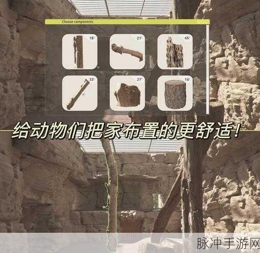 动物庇护所,自由玩法与流畅画质的模拟经营新体验