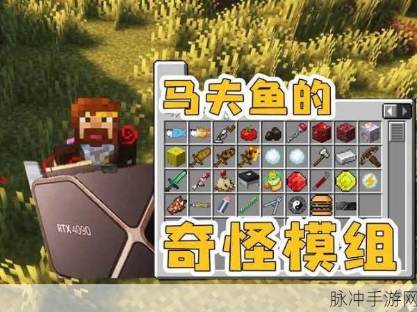 我的世界手游捕鱼攻略,全面解析如何捕捉鱼
