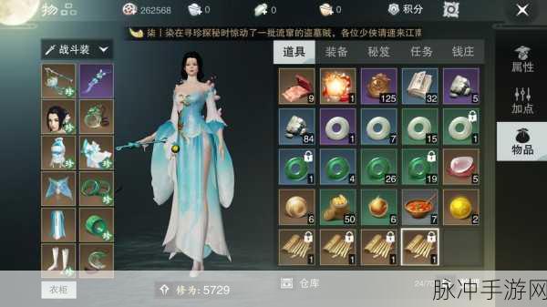 楚留香云梦心决选择全攻略