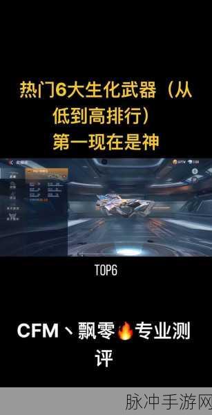 穿越火线手游攻略,探索那些被遗忘的强力武器