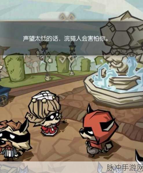 饥荒手游深度攻略,浣熊猫帽子的制作与效用详解