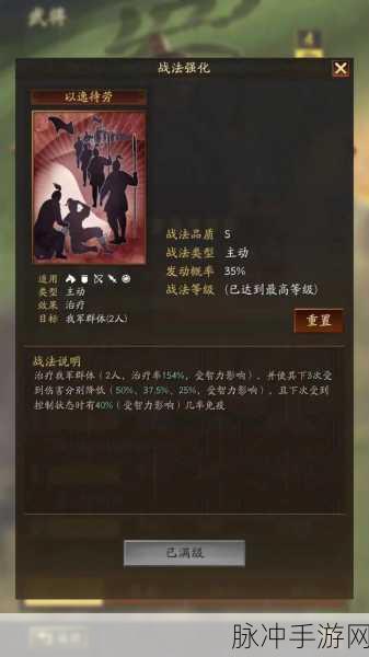 三国志战略版深度攻略，如何高效增加御统值