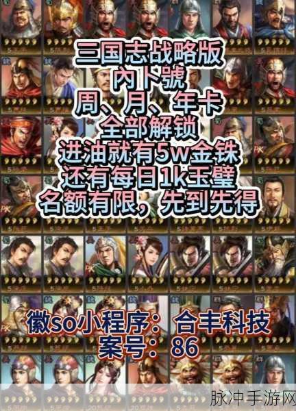 三国志战略版深度攻略,如何高效增加御统值