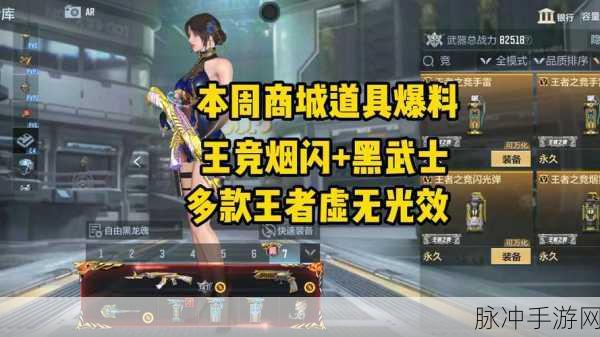 CF手游冷门投掷武器深度盘点与使用技巧详解