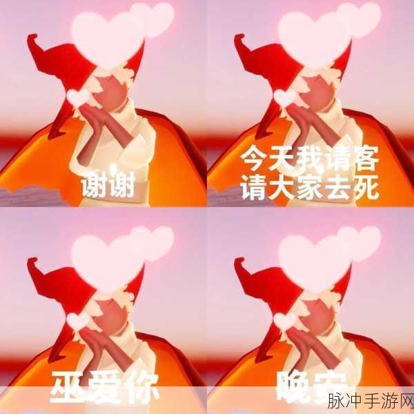 Sky光遇表情怎么获得?表情获取汇总大全攻略