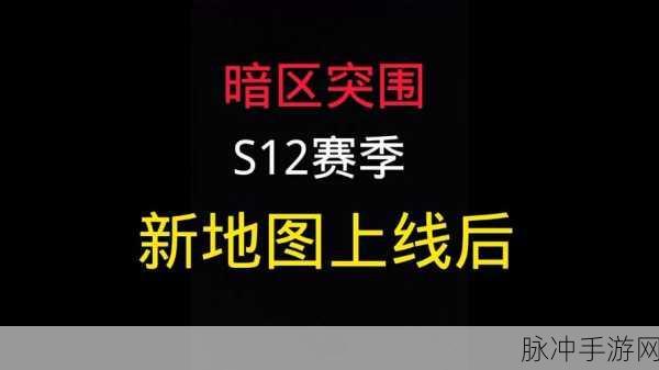 暗区突围市场新动向,珍稀道具周一凌晨5点上架,你的机遇已至!