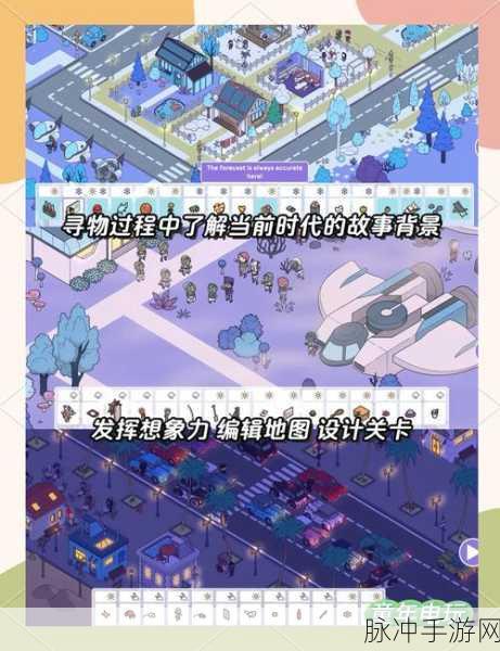 时代之下2发现安卓版下载,火爆点击寻物解谜手游全攻略