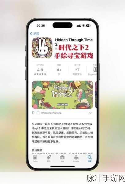 时代之下2发现安卓版下载,火爆点击寻物解谜手游全攻略