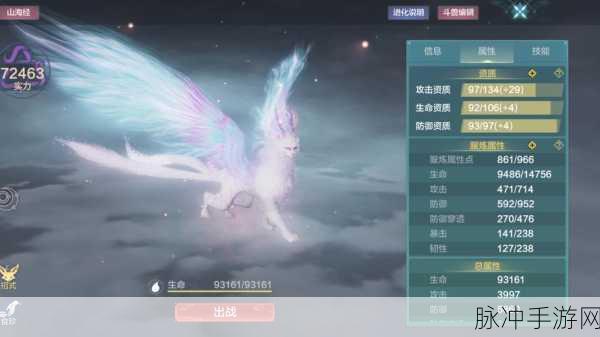 妄想山海手游攻略,高效获取异兽牙的方法详解