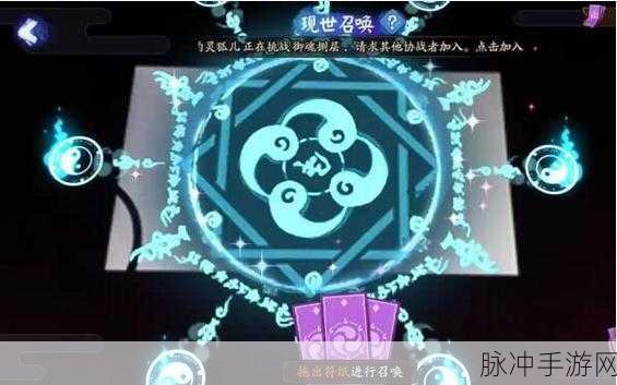 阴阳师现世召唤揭秘,新手如何巧妙召唤SSR式神