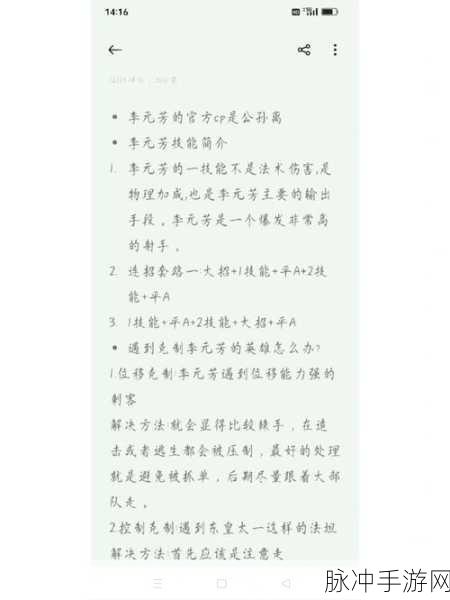 王者荣耀李元芳台词大全深度介绍