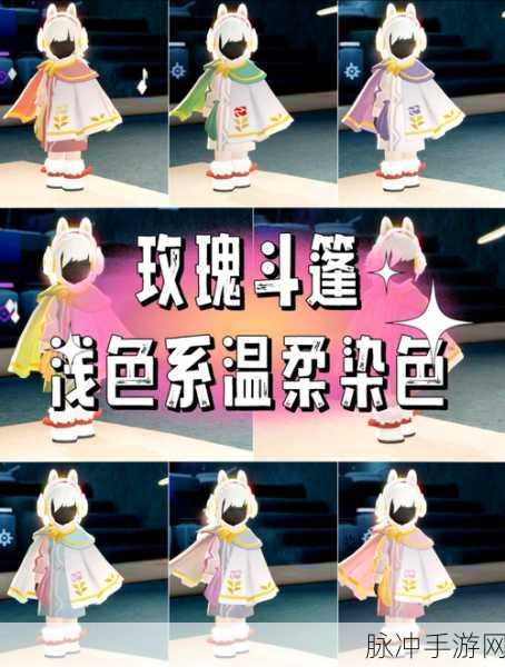 光遇小王子围巾斗篷，高颜值搭配秘籍，解锁时尚与个性的完美融合