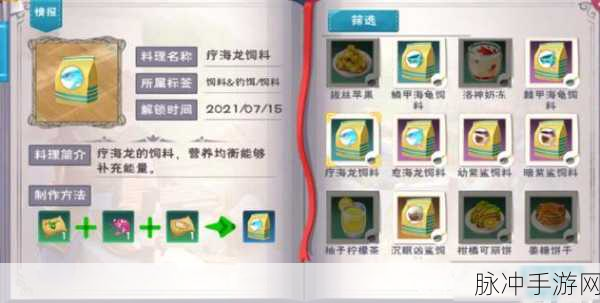 创造与魔法沉眠之海,全面前往方法及详细攻略指南