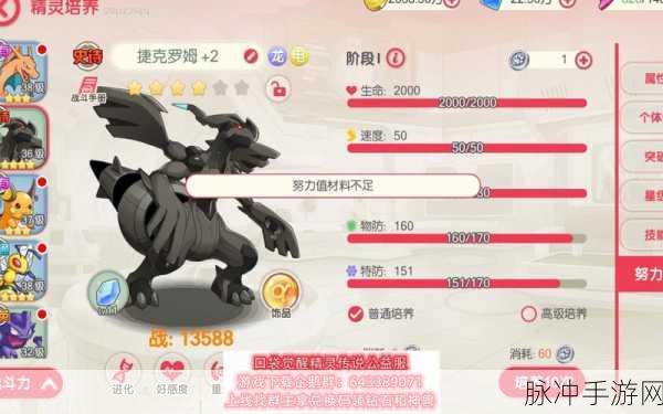 宝可梦手游攻略,揭秘十大最强神兽的详细数据与养成策略