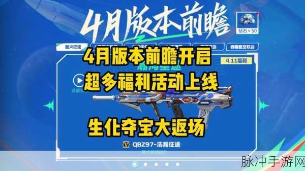 CFM惊喜四重礼全面攻略，轻松领取豪华游戏礼包