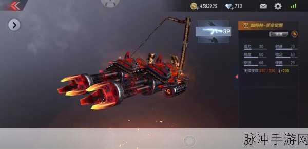 穿越火线手游攻略,超新星枪械获取详解