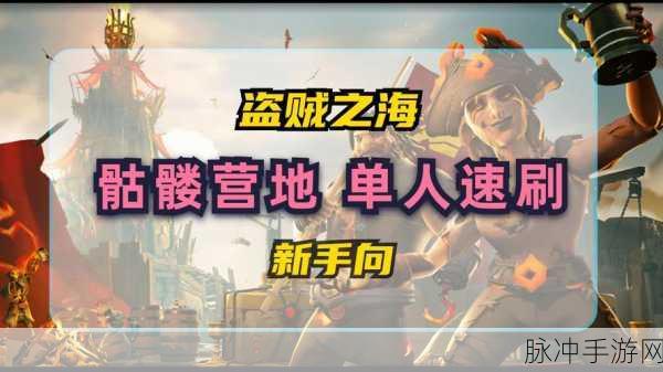 盗贼之海新手上船全攻略,从零开始的航海之旅