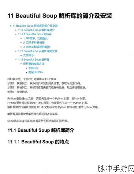 SoupSoupMagazine手机版,解锁闯关新乐趣的绝佳选择