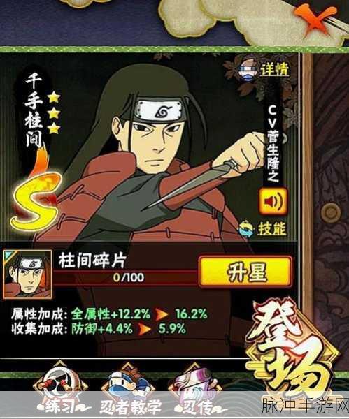 火影忍者手游千手柱间木叶创立版本深度攻略,获取途径及技能详解