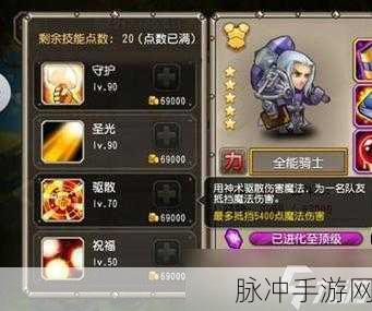 2025年刀塔传奇深度攻略,掌握强势法师的最新战术与正确用法