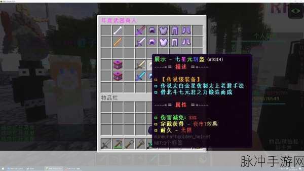 我的世界玩家必备神器,探索哪款盒子工具最给力?