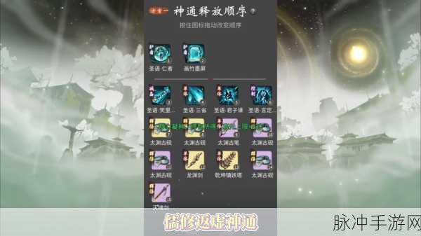 一念逍遥灵界神通选择全攻略，解锁你的战斗潜能