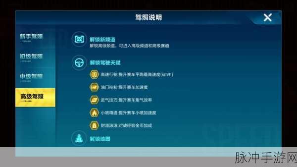 QQ飞车手游，解锁高段位的简易练习秘籍