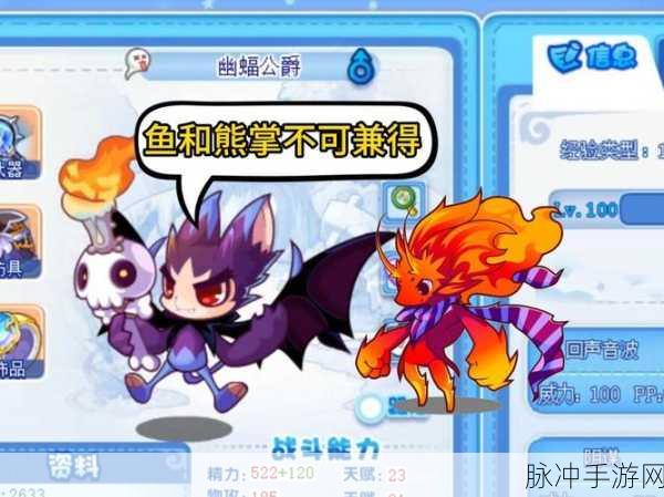 洛克王国手游深度攻略，恶魔系宠物的克制之道——精选克制恶魔系宠物推荐