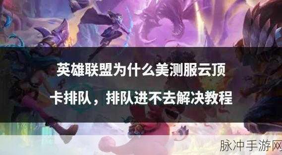 云顶之弈与Dota2自走棋,深度区别介绍与手游攻略数据