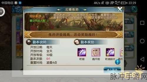 诛仙手游东皇钟碎片获取全攻略,四大方法助你轻松集齐