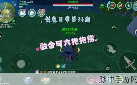 创造与魔法深度攻略,揭秘蓝抱抱熊极品属性及养成之道