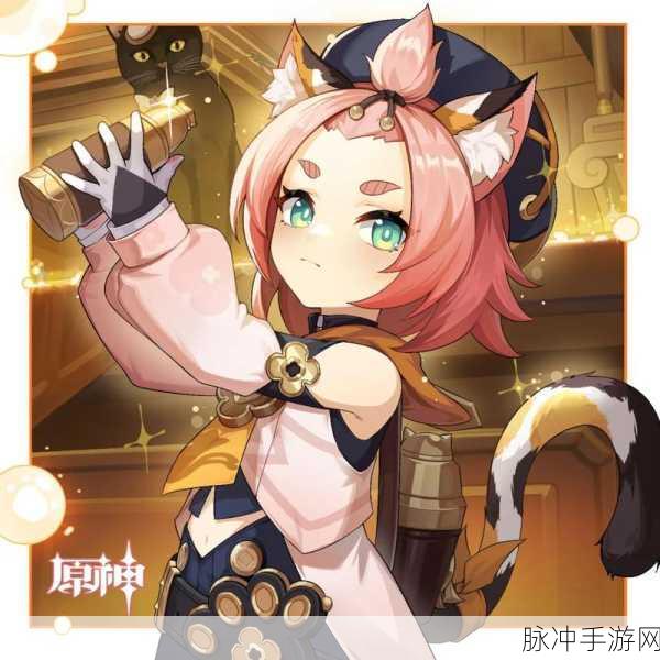 原神角色深度解析,迪奥娜满命值得养吗?迪奥娜命之座效果全面一览