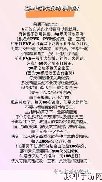 梦幻新诛仙神兽获取全攻略，解锁神兽的多样途径