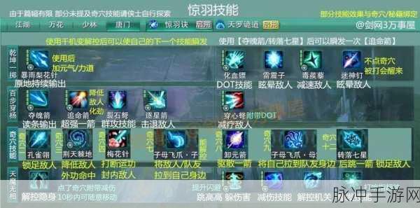 剑网3指尖江湖深度剖析,天策弟子技能全方位详细解析