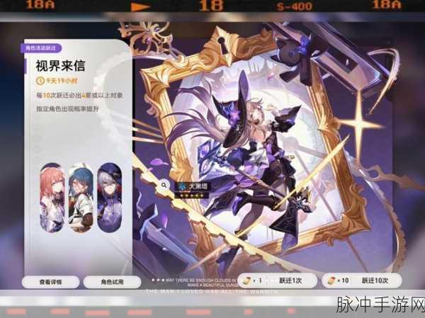 崩坏星穹铁道卡池保底机制详解,探索多少抽保底的奥秘