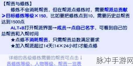 梦幻西游口袋版,高效刷帮贡策略全解析