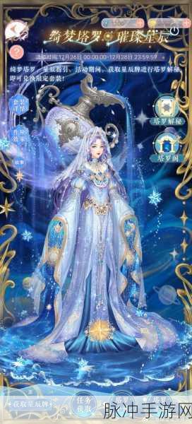 奇迹暖暖雪姬的银雪羽衣套装获取方法全面分享