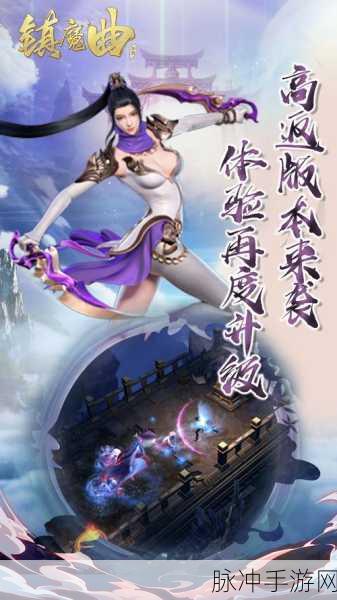 深度解析,镇魔曲手游夜狩无缝禁疗技巧全攻略