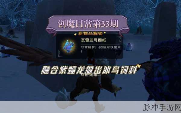 创造与魔法,揭秘北境犀鸟饲料制作精髓攻略