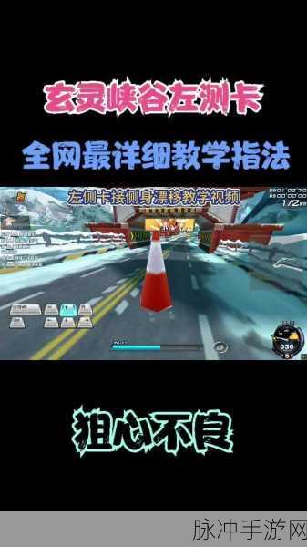 GTA5手游版漂移技巧大揭秘，驾驭街头艺术的极致体验指南