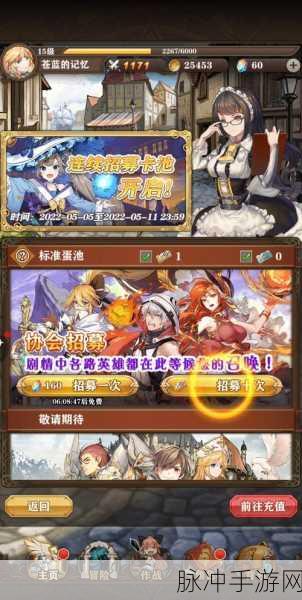苍之纪元十连抽与单抽深度解析，哪种方式更适合你？