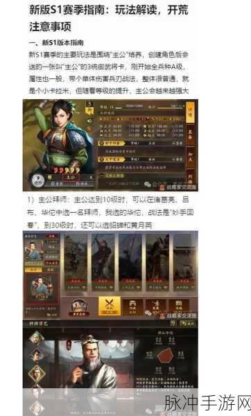 三国志战略版霸业卡包深度解析，赛季卡包价格与攻略指南