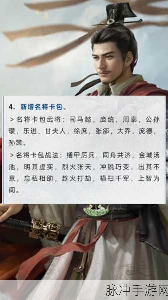 三国志战略版霸业卡包深度解析,赛季卡包价格与攻略指南