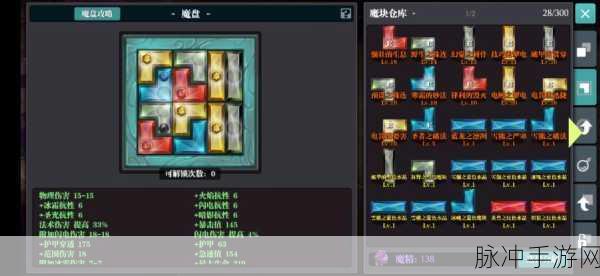 魔渊之刃双刀流加点秘籍,解锁战斗潜能,登顶竞技巅峰