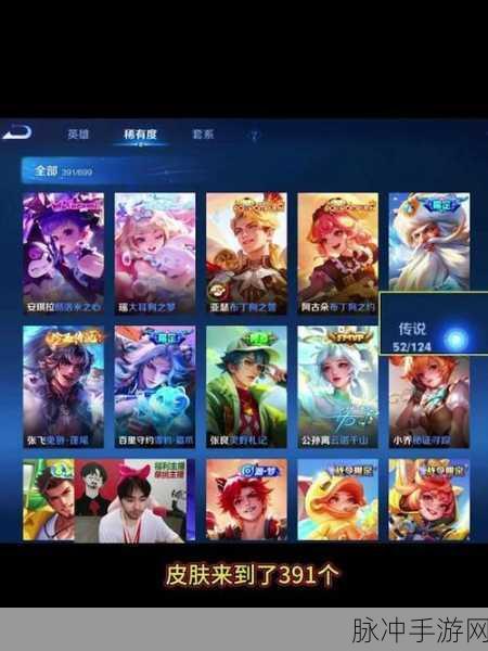 王者荣耀战队商店皮肤，探寻永久之秘的宝藏之旅
