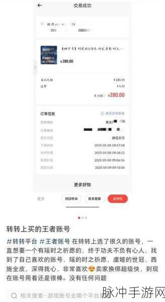 转转平台与手游交易，买家能否提前确认收货的深度解析
