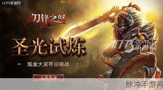破坏之剑（木瓜服）最新下载，探索魔幻3D手游的极致魅力