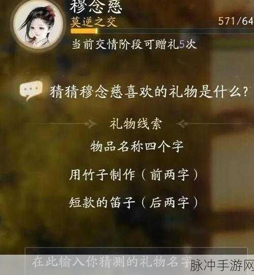 射雕侠客礼物攻略与武学搭配深度解析