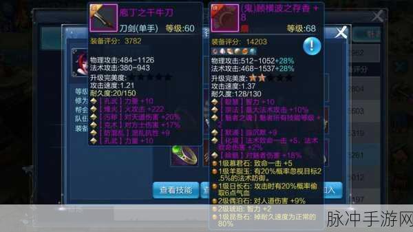 倩女幽魂手游装备属性探秘,坚脆之意深度解析